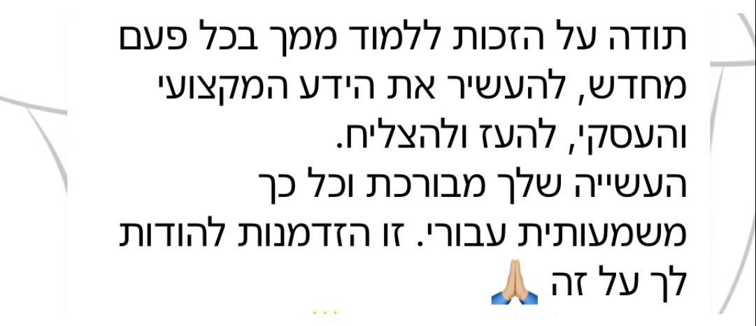 שלום, אני [שמך], קוסמטיקאית עם ניסיון של עשר שנים בתחום. אני כל כך מתרגשת לספר לכן על תוכנית הליווי החדשה שלי לקוסמטיקאיות! (3)