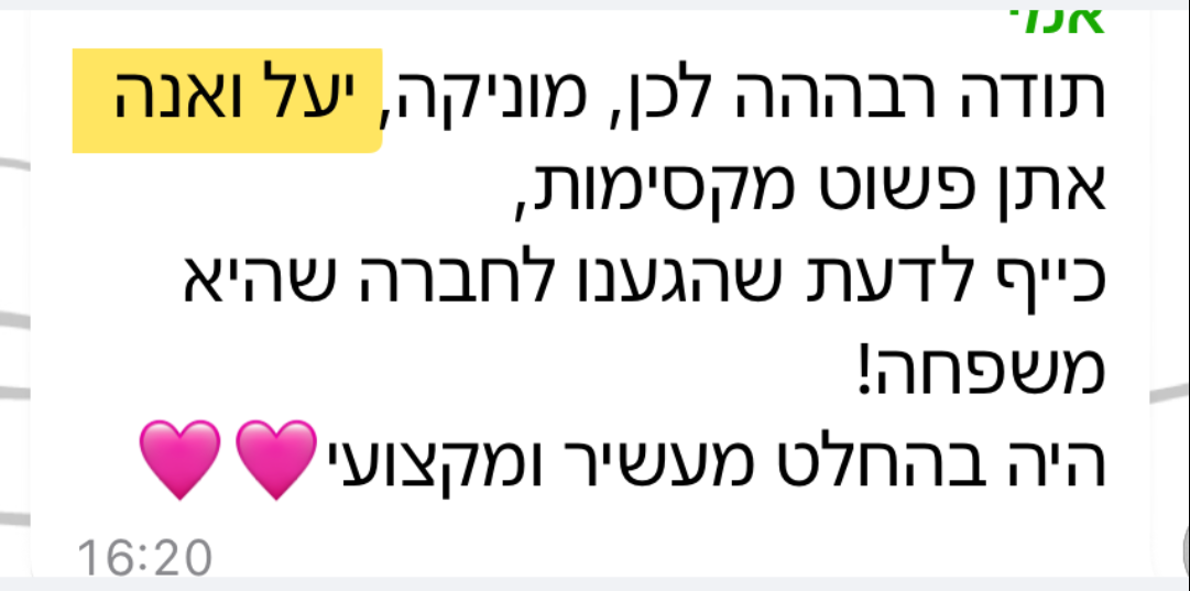 שלום, אני [שמך], קוסמטיקאית עם ניסיון של עשר שנים בתחום. אני כל כך מתרגשת לספר לכן על תוכנית הליווי החדשה שלי לקוסמטיקאיות! (4)