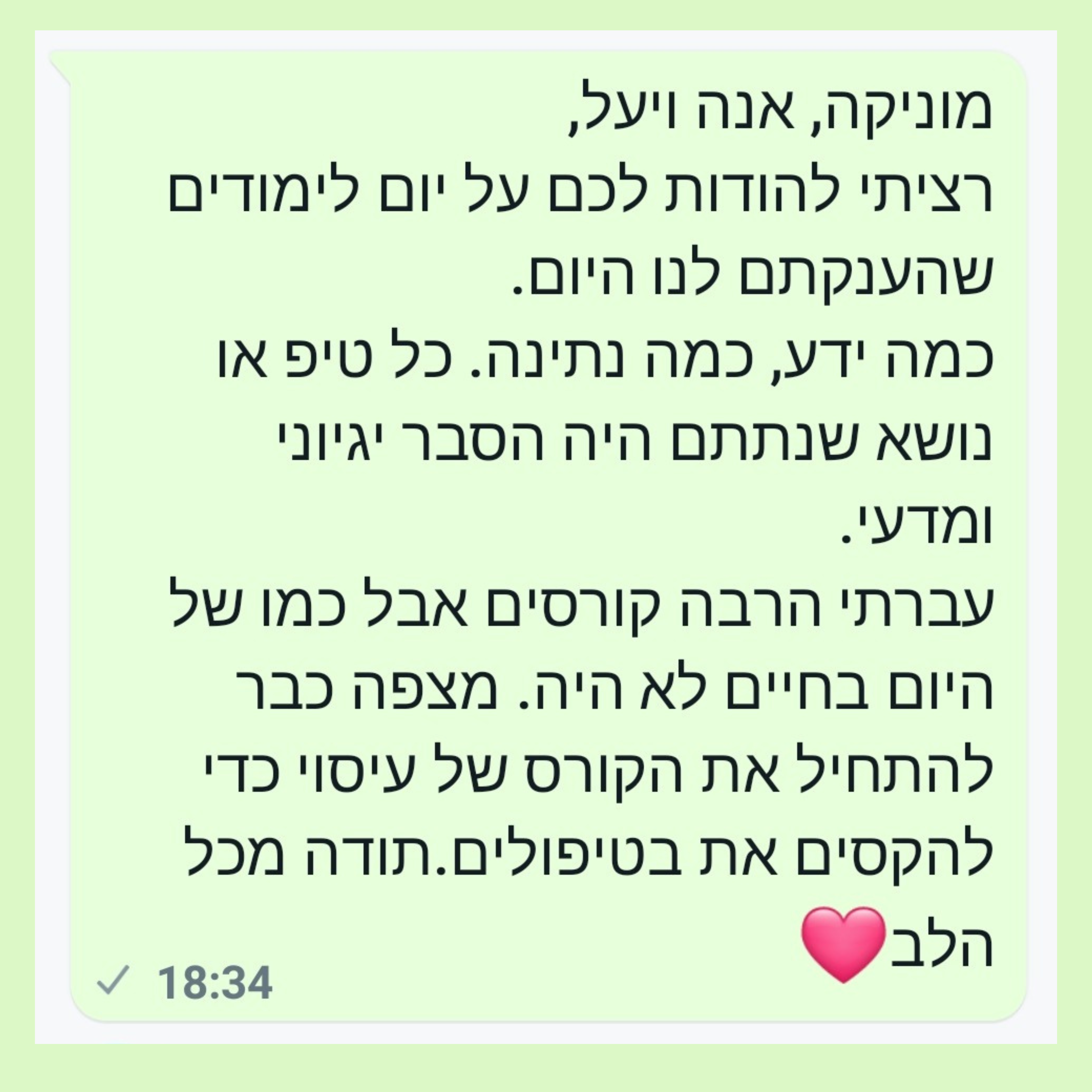 המלצות סקיימדיק